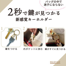 画像をギャラリービューアに読み込む, バッグキークリップ きらきらクローバー
