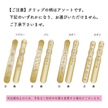 画像をギャラリービューアに読み込む, バッグキークリップ うさぎとクローバー
