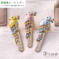 バッグキークリップ カラフルインコ