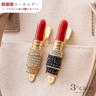 バッグキークリップ リップスティック