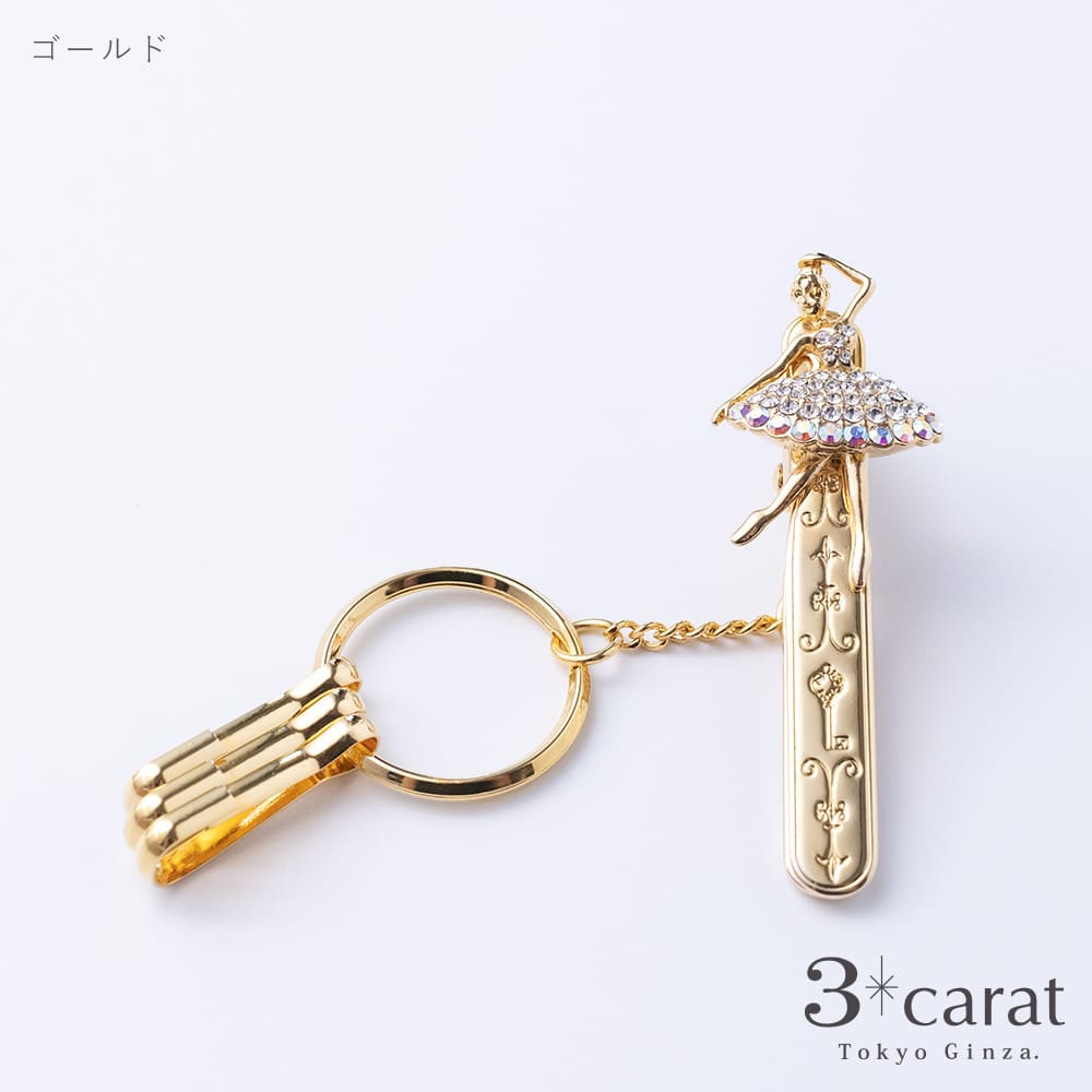 バッグキークリップ バレリーナ