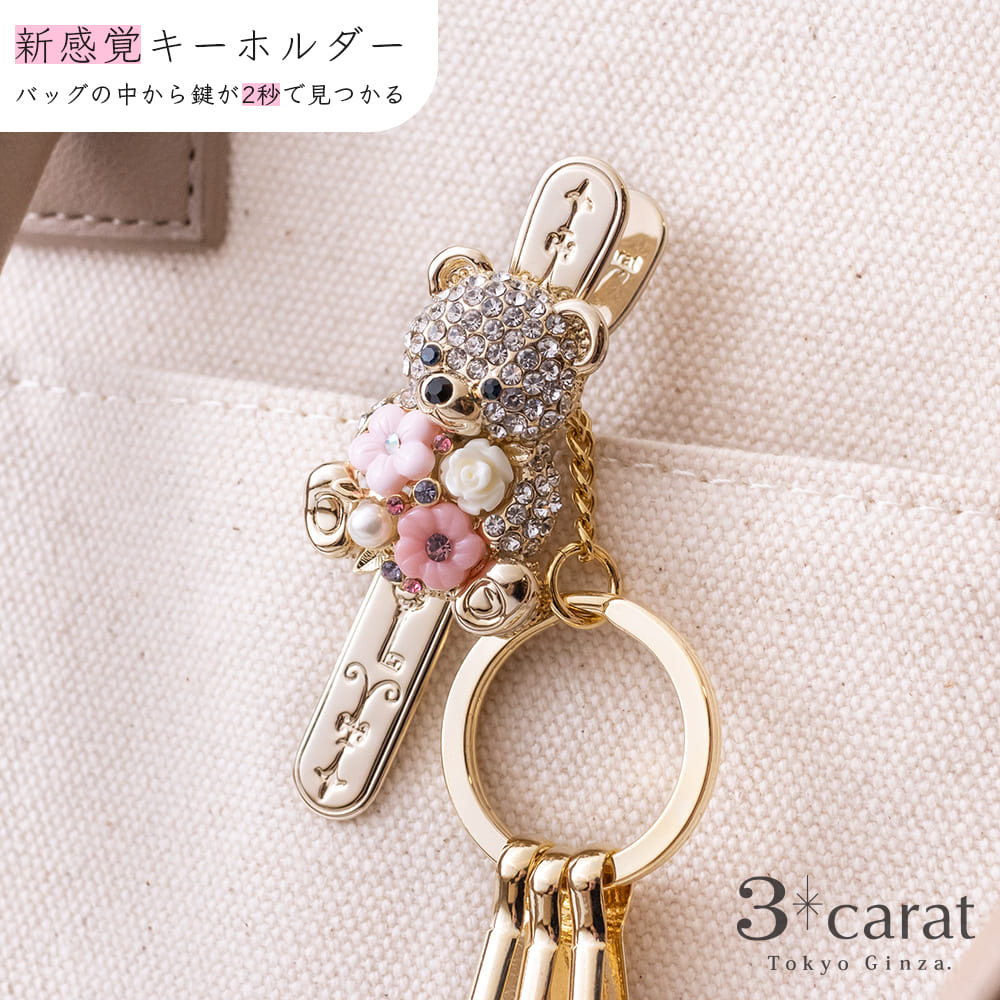 バッグキークリップ フラワーテディベア – 3carat（スリーカラット