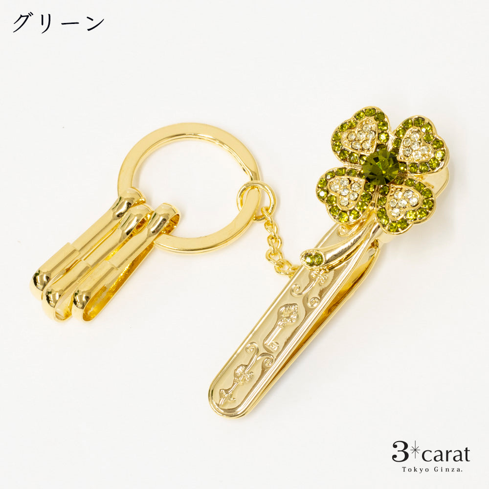 バッグキークリップ きらきらクローバー