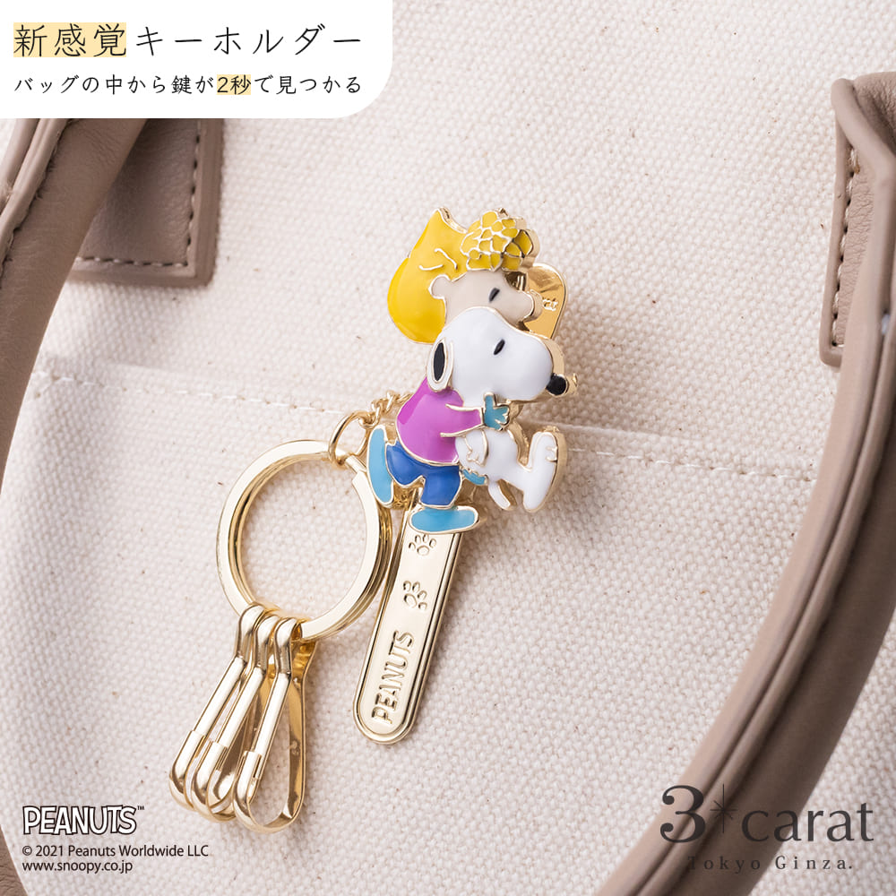 PEANUTS バッグキークリップ サリー＆スヌーピー – 3carat（スリー