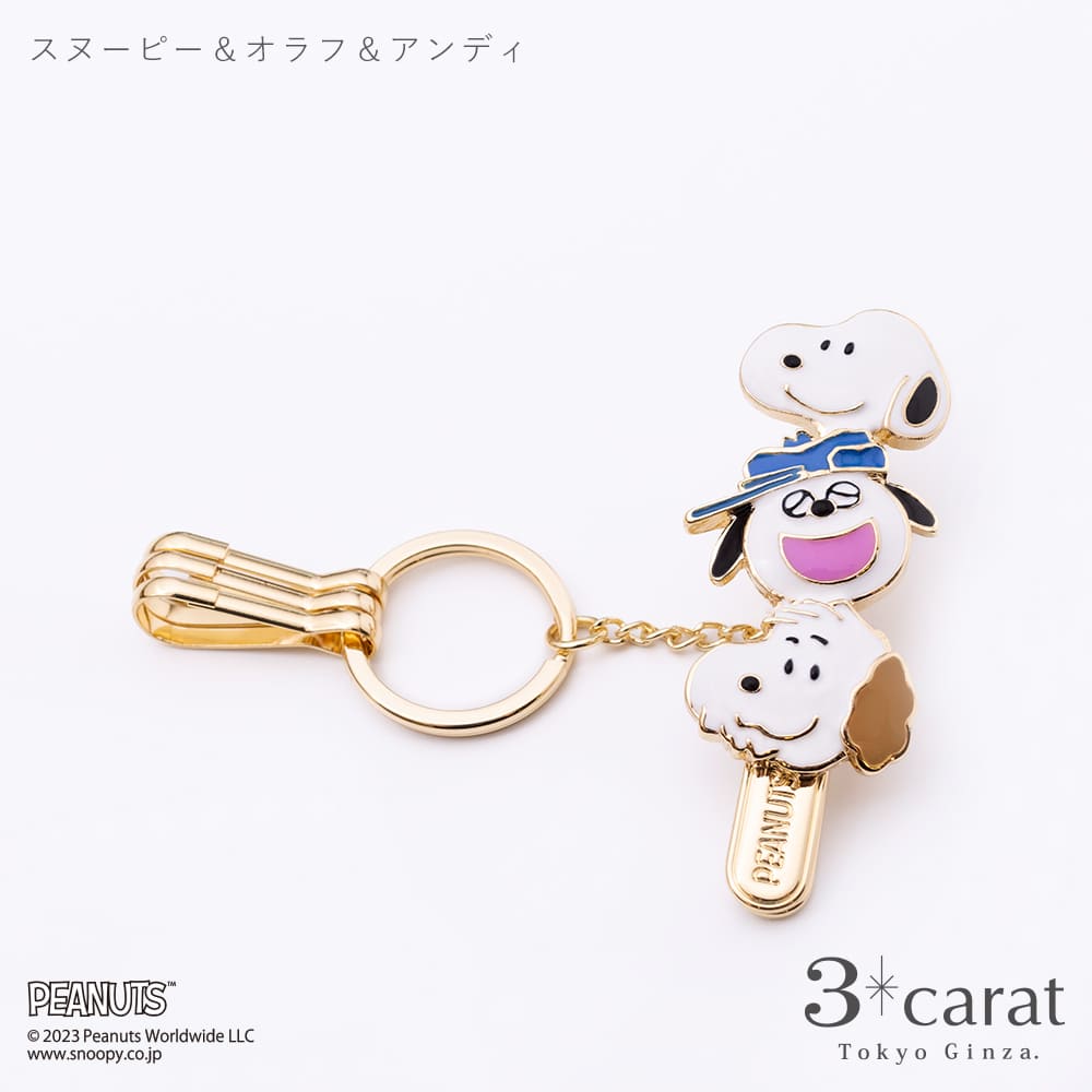 PEANUTS バッグキークリップ スヌーピー＆オラフ＆アンディ