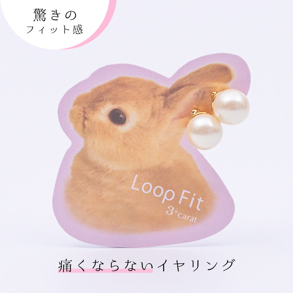 ループフィット LPF045 キスカパール 8mm