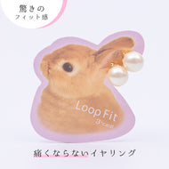 ループフィット LPF045 キスカパール 8mm