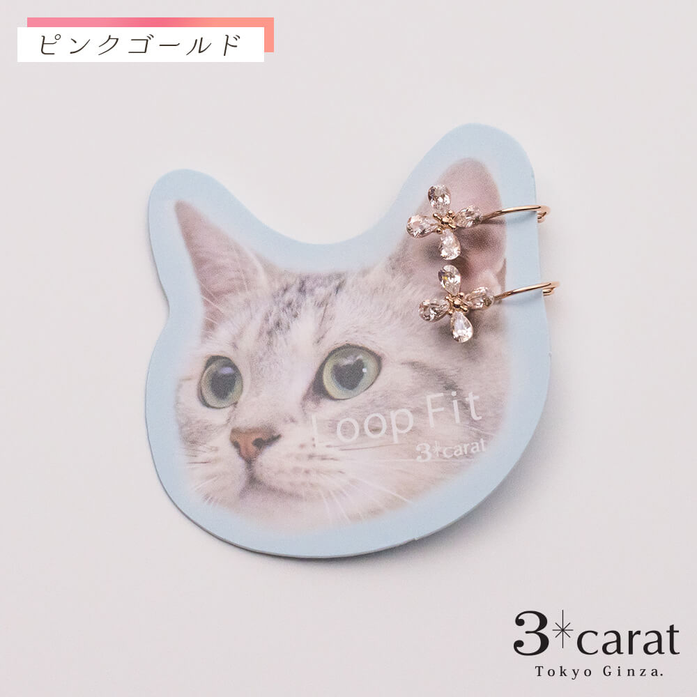 ループフィット LPF1463 全2色 – 3carat（スリーカラット
