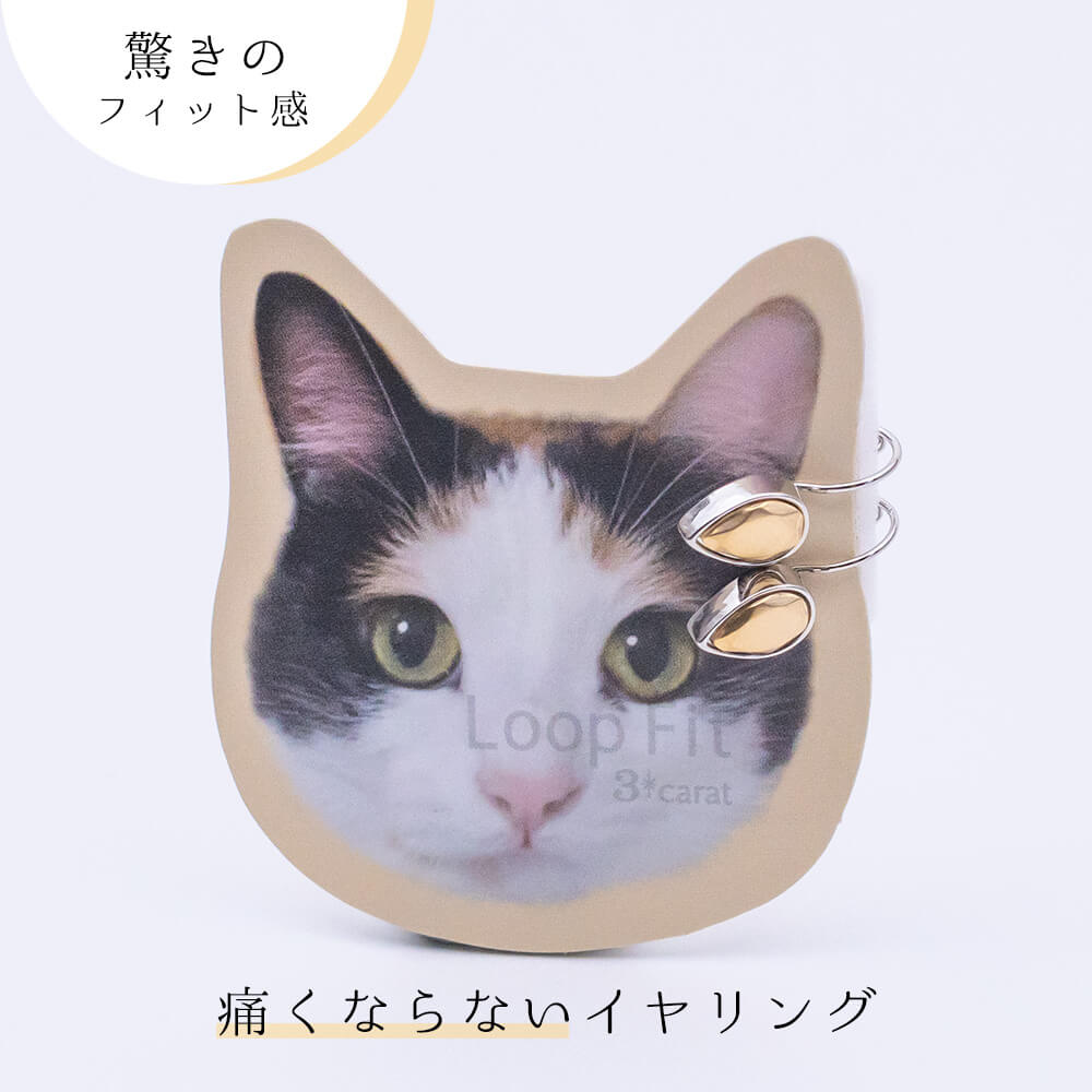 ループフィット LPF1543 – 3carat（スリーカラット）オンラインストア