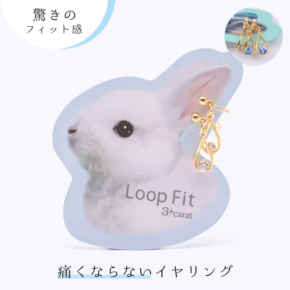 ループフィット LPF537 全2色