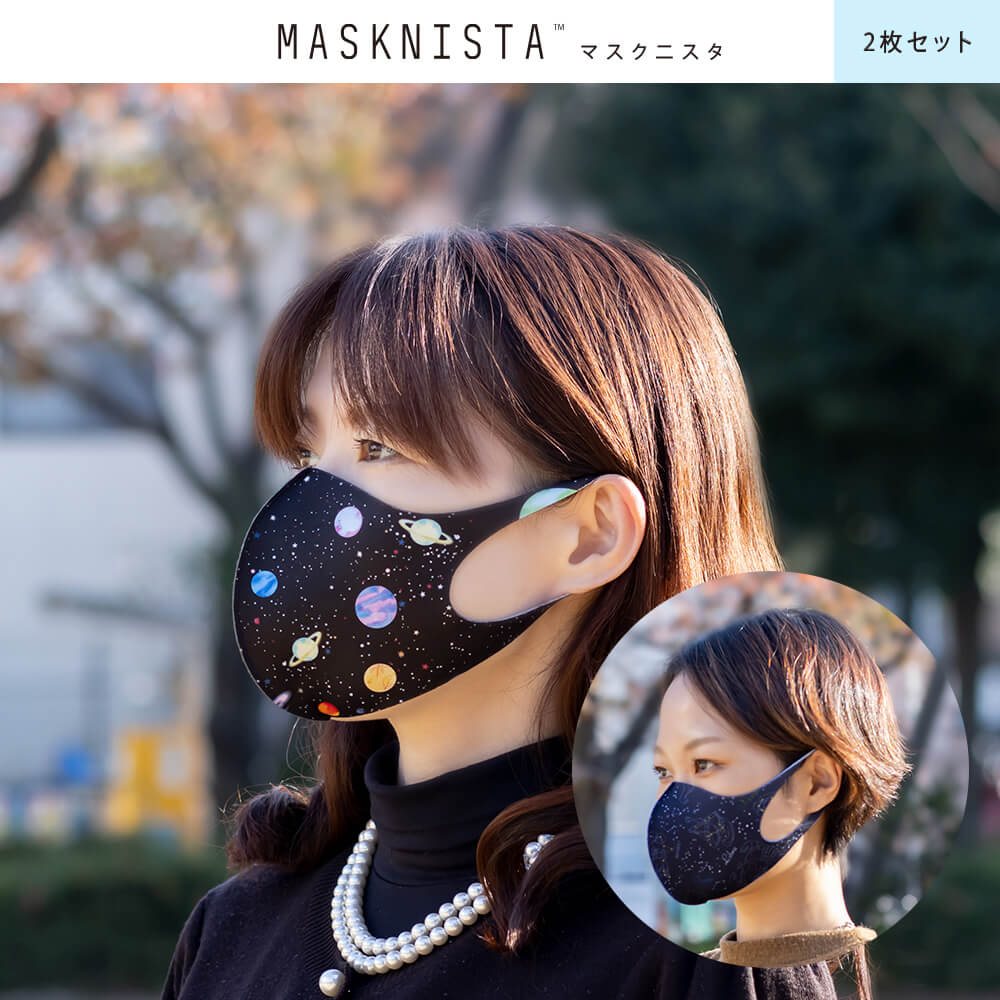 マスク二スタ コスモ/星座