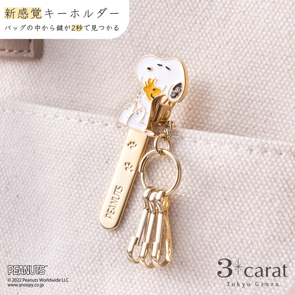 PEANUTS バッグキークリップmini スヌーピーとウッドストック