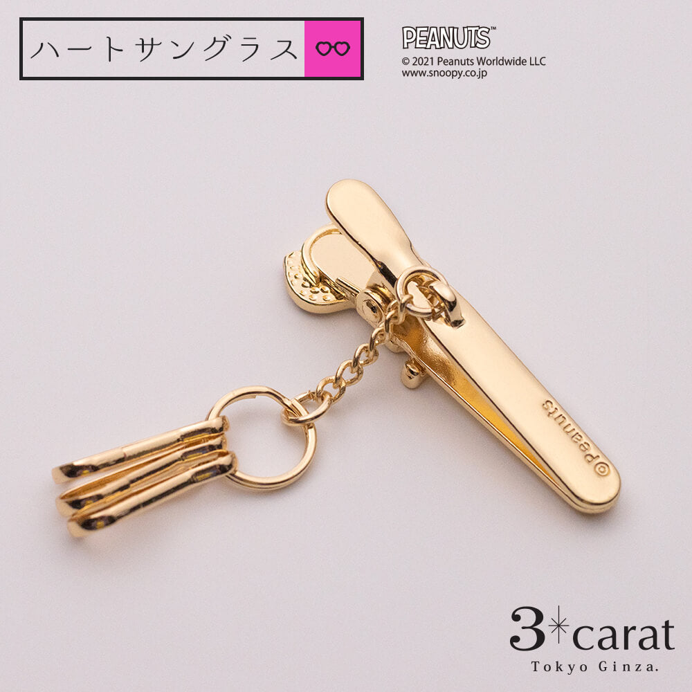 PEANUTS バッグキークリップmini ハートサングラス – 3carat（スリー