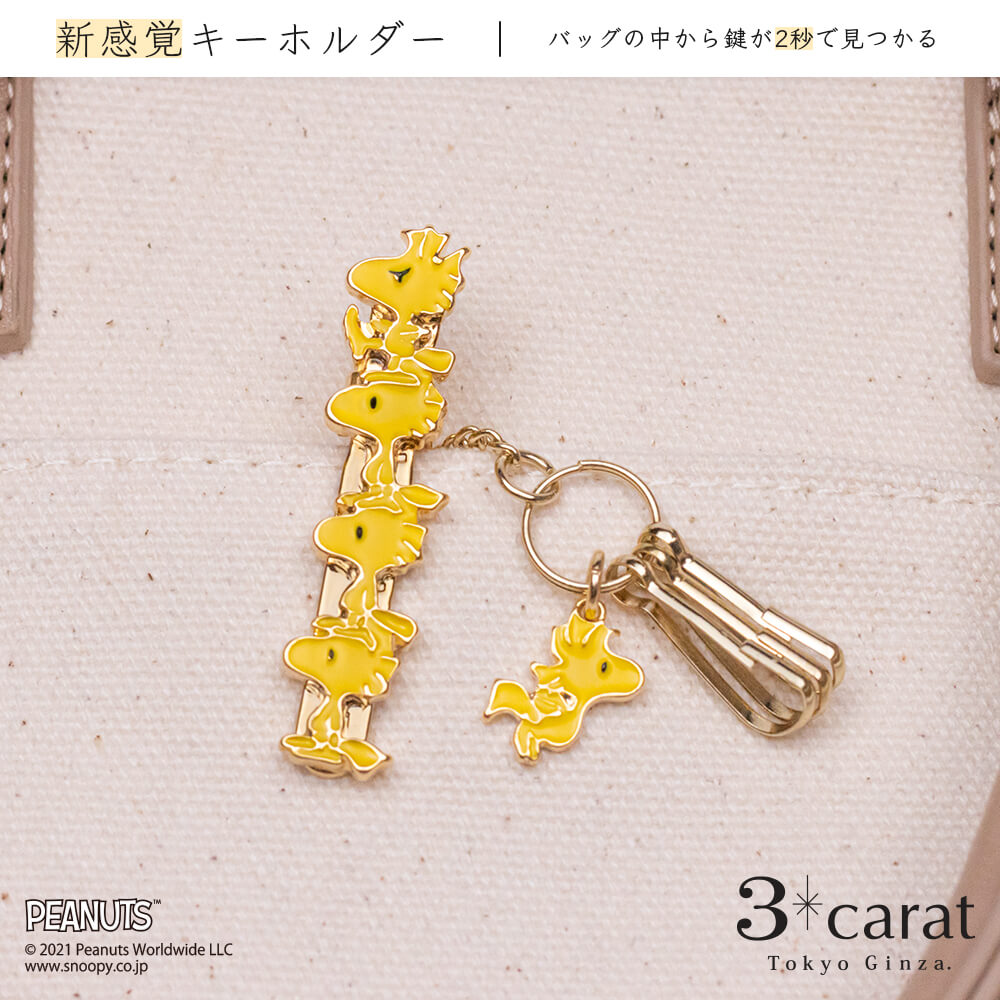 SNOOPY＆ウッドストック　キーチェーン　レトロ　希少　未使用 2025年最新】Yahoo!オークション -スヌーピー キーホルダー