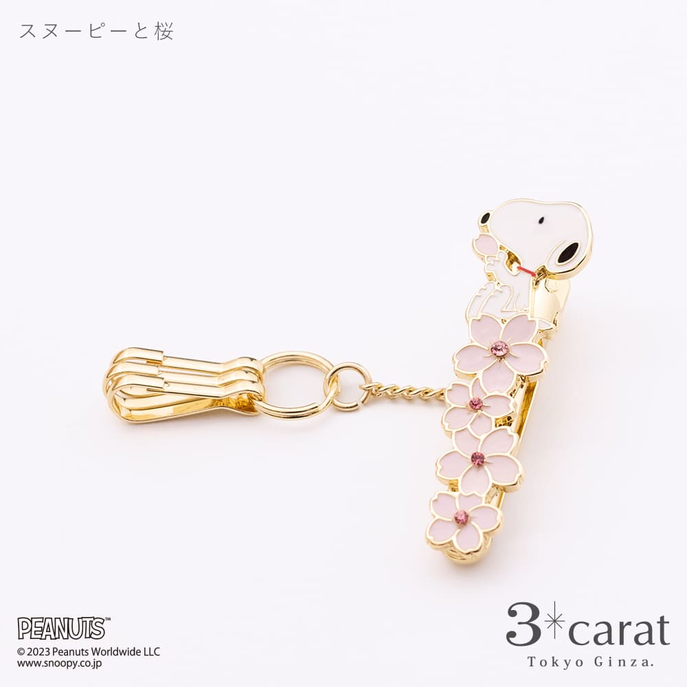 PEANUTS バッグキークリップmini スヌーピーと桜 – 3carat（スリー
