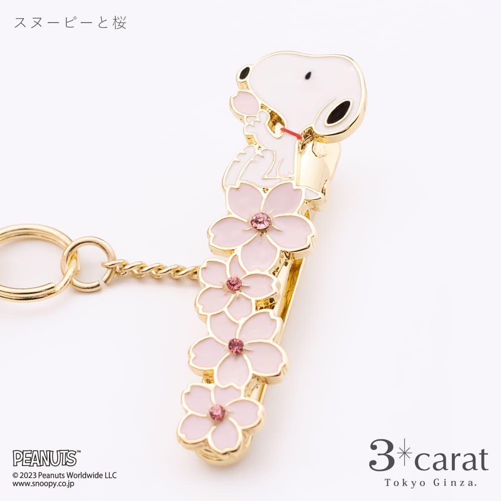 PEANUTS バッグキークリップmini スヌーピーと桜 – 3carat（スリー