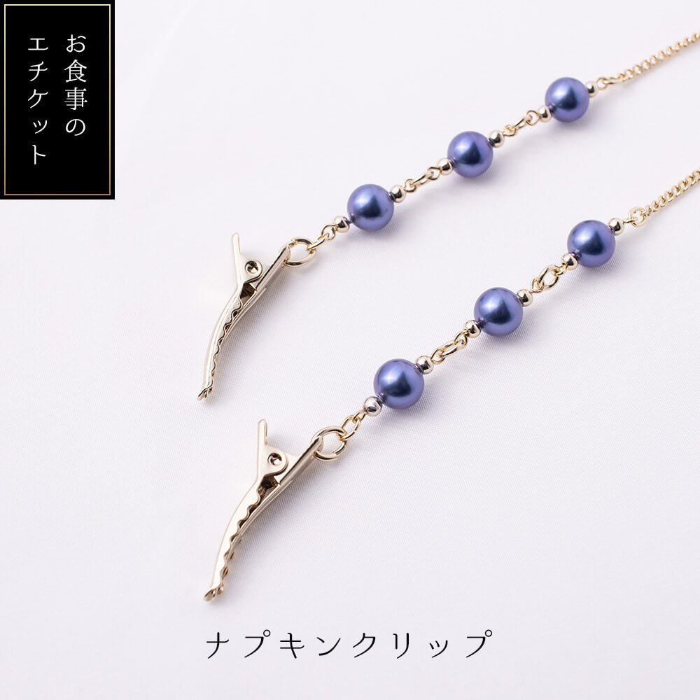 ナプキンクリップ キスカパール ネイビー – 3carat（スリーカラット