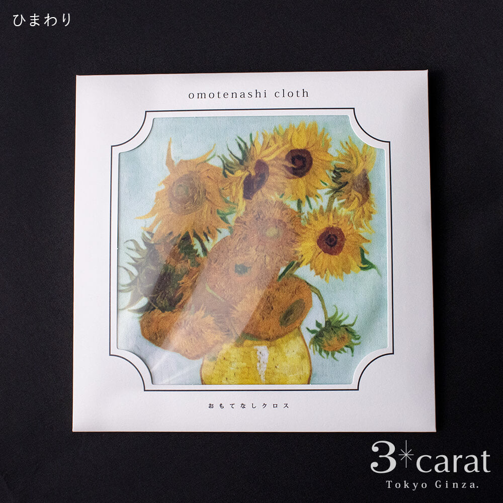 おもてなしクロス クラシック絵画シリーズ – 3carat（スリーカラット