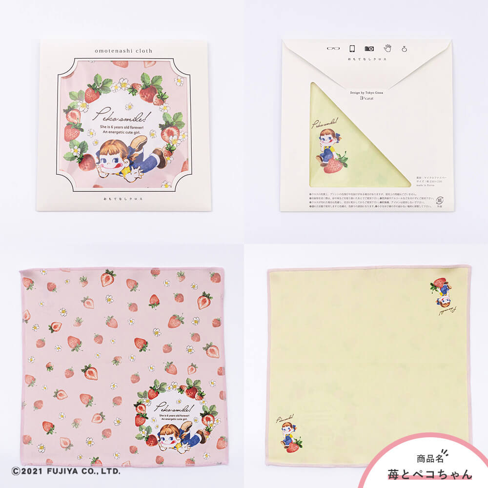 ☆ペコ 3点おまとめ☆ 不二家 ペコちゃん おもてなしクロス 全6種類 – 3carat（スリー