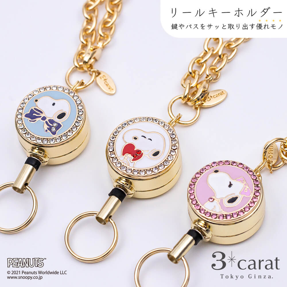 PEANUTS リールキーホルダー 全9種 01