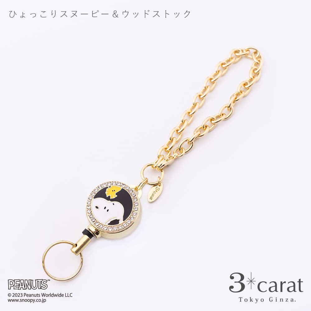 PEANUTS リールキーホルダー 全3種類