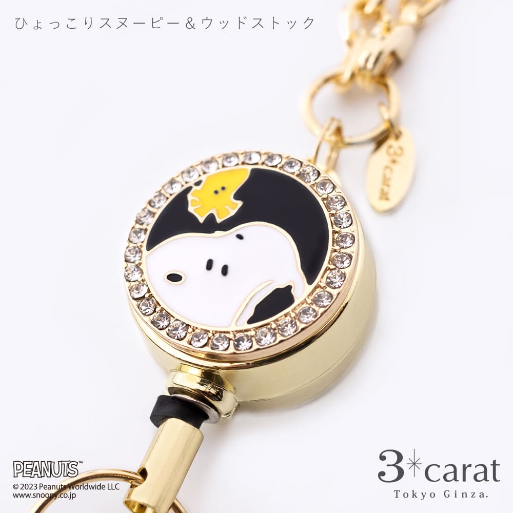 PEANUTS リールキーホルダー 全3種類