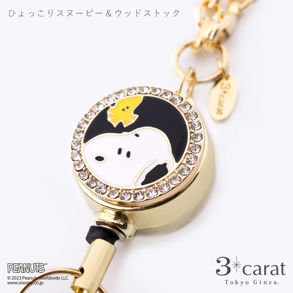 PEANUTS リールキーホルダー 全3種類 – 3carat（スリーカラット）オンラインストア