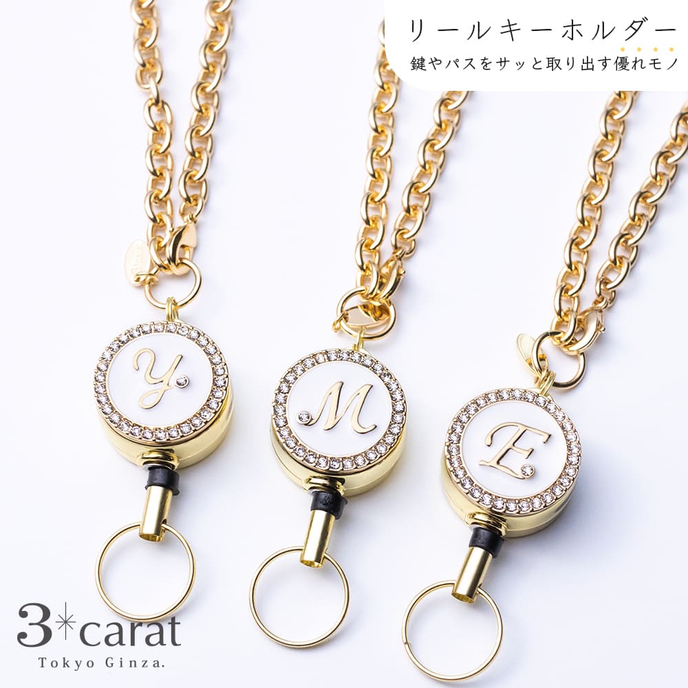 リールキーホルダー イニシャル