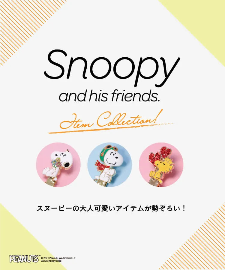PEANUTS コレクション